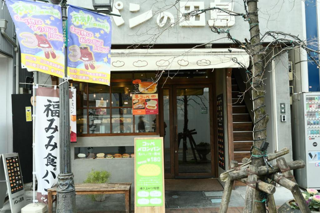 קוואגוצ'י Mkグリーンホテル מראה חיצוני תמונה